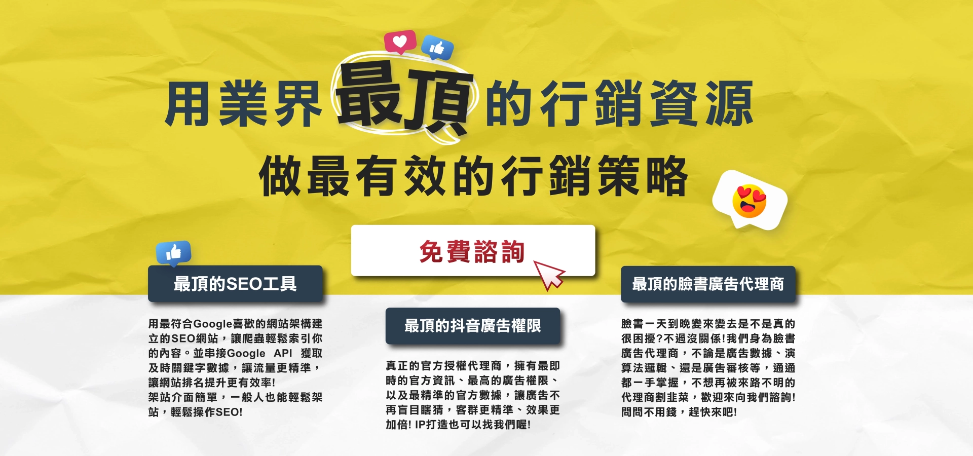 SEO,SEO建站平台,SEO是什麼